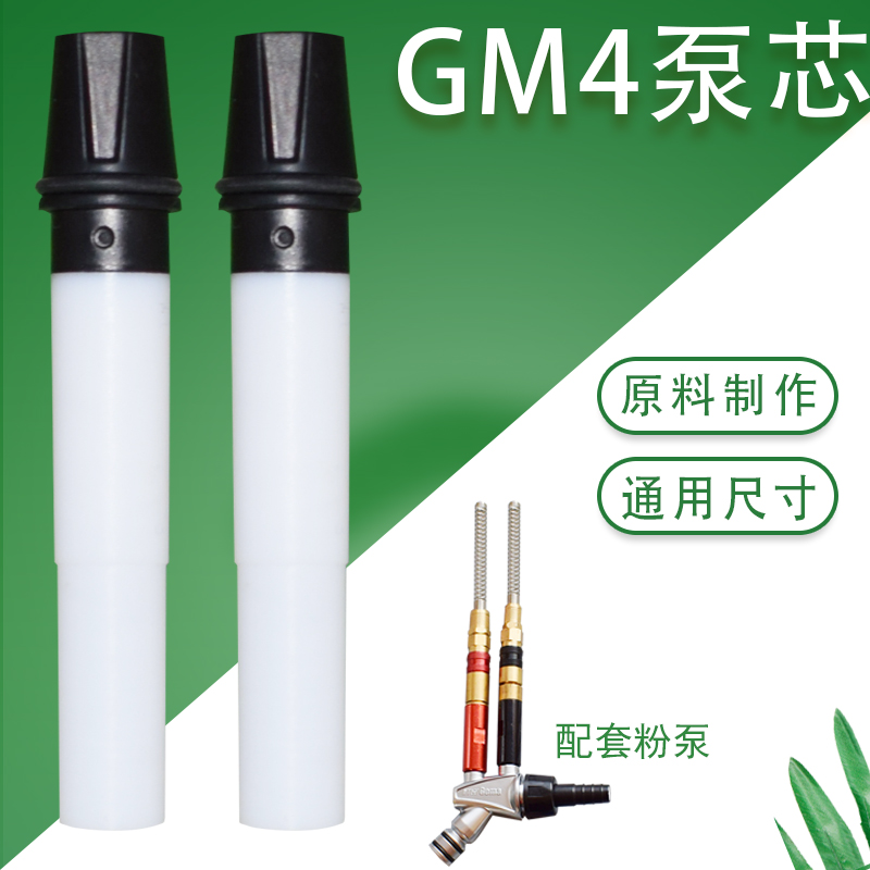 Jinma Wen's tube Jinma fourth generation powder pump core Jinma spray gun with electrostatic powder spraying machine