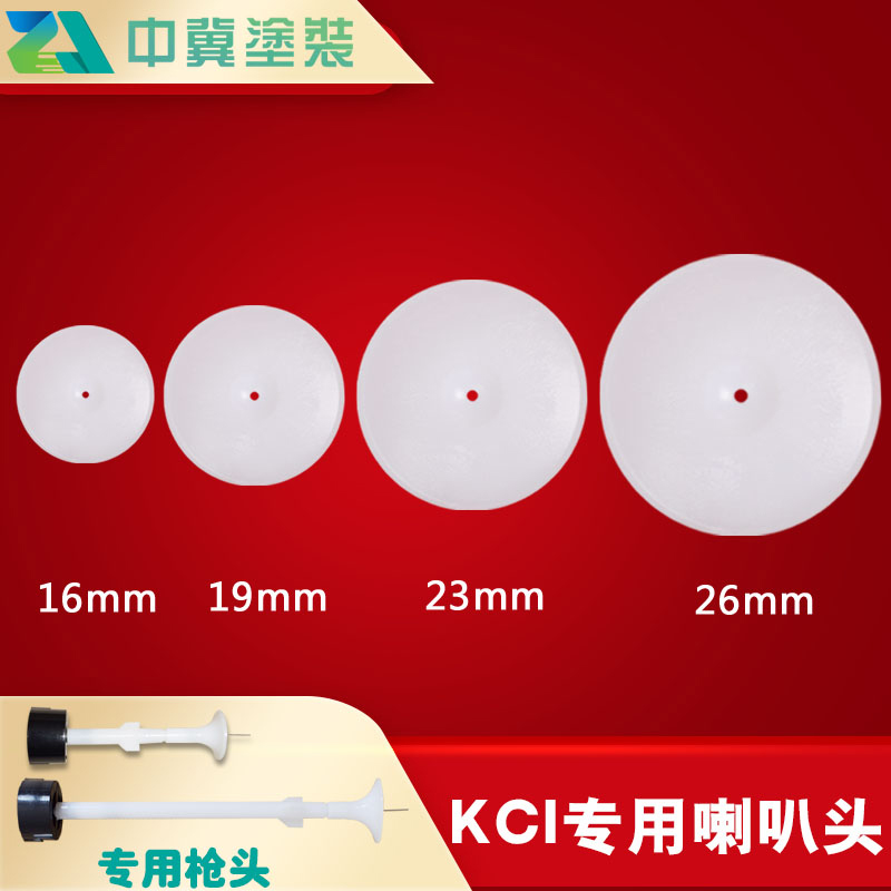 KCI horn head thin edge nozzle diffuser electrostatic powder sprayer accessories electrostatic spray gun head conductive seat