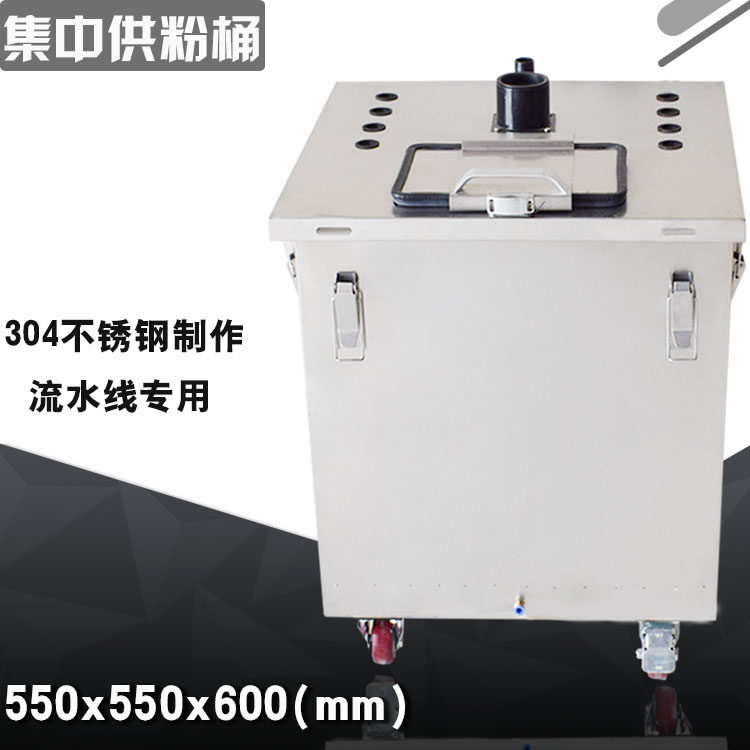 Centralized powder supply bucket Square powder supply bucket Powder bucket Electrostatic spraying machine bucket Plastic spraying machine powder bucket Stainless steel powder bucket