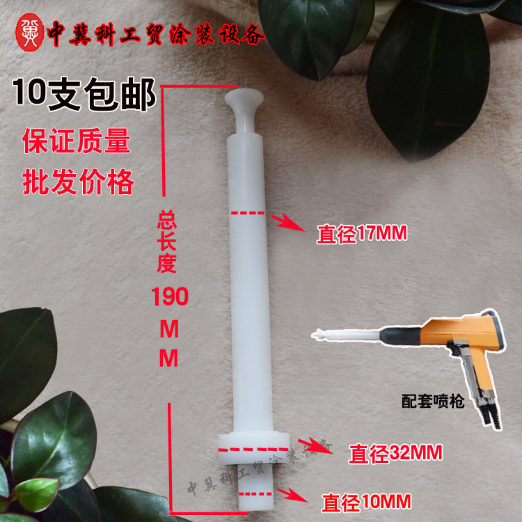 Golden Horse second-generation lengthened electrostatic spray gun gun head spray coating machine accessories kci conductive needle electrode holder