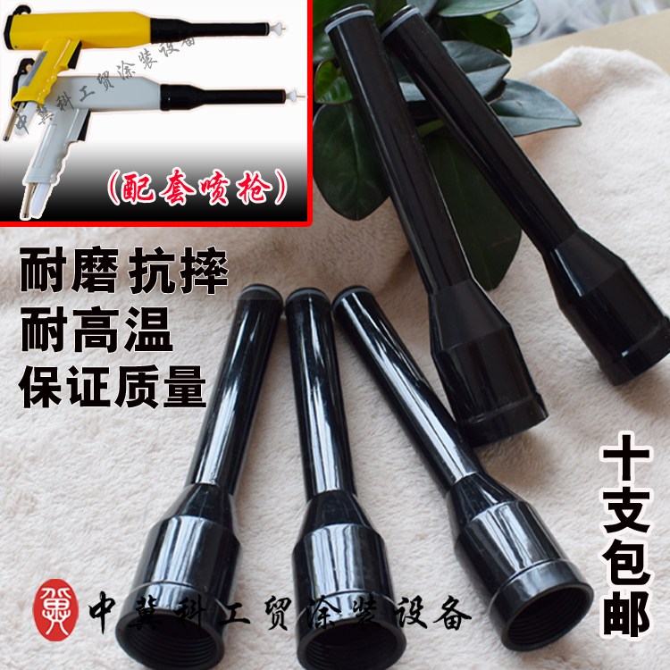 KCI gun cap electrostatic spray gun head accessories discharge needle spray machine spray machine spray gun conductive seat