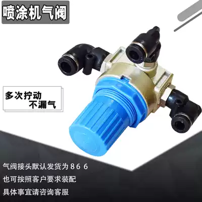 Electrostatic spraying machine plastic spraying machine special air regulating valve pressure regulating valve pressure reducing valve Electrostatic spraying machine accessories in and out of the air