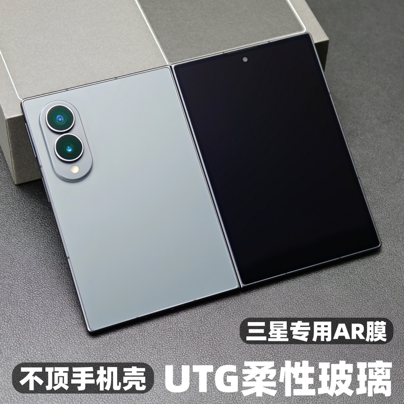 Xiao Huang Brother's Suitable Samsung Z Fold 8 Ultra Phone Screen Protector Utg Glass Ar Tempered Film Z Fold 7/W26 Anti-Reflective Anti-Glare Full-Screen Anti-Scratch Film Anti-Fingerprint Reflective Folding Outer Screen Film Xiao Huang Brother's Suitable Samsung Z Fold 8 Ultra Phone Screen Protector Utg Glass Ar Tempered Film Z Fold 7/W26 Anti-Reflective Anti-Glare Full-Screen Anti-Scratch Film Anti-Fingerprint Reflective Folding Outer Screen Film