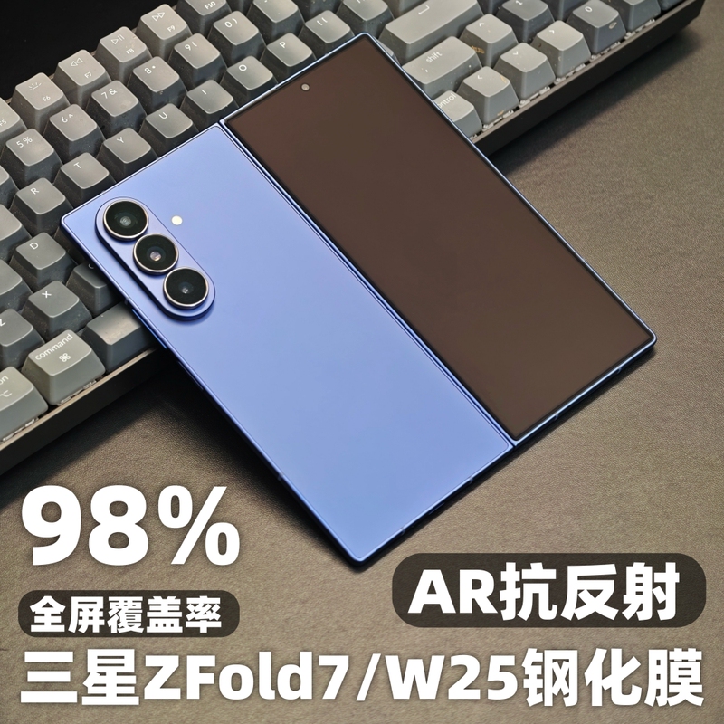 Xiao Huang Brother's Tempered Glass Screen Protector for Samsung Z Fold 7/W26, Ar Anti-Reflection, Z Trifold Phone Screen Protector, W25/Z Fold 8 Full Screen Coverage, Anti-Drop Protective Film, Electroplated Anti-Drop, High-Definition Anti-Reflection Film Xiao Huang Brother's Tempered Glass Screen Protector for Samsung Z Fold 7/W26, Ar Anti-Reflection, Z Trifold Phone Screen Protector, W25/Z Fold 8 Full Screen Coverage, Anti-Drop Protective Film, Electroplated Anti-Drop, High-Definition Anti-Reflection Film