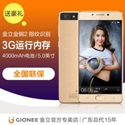 Gionee / Gionee diệu 2 điện thoại đáng tin cậy 4000 mA pin lớn dài chờ 5,0 inch Jin Donkey Kong 2 - Điện thoại di động