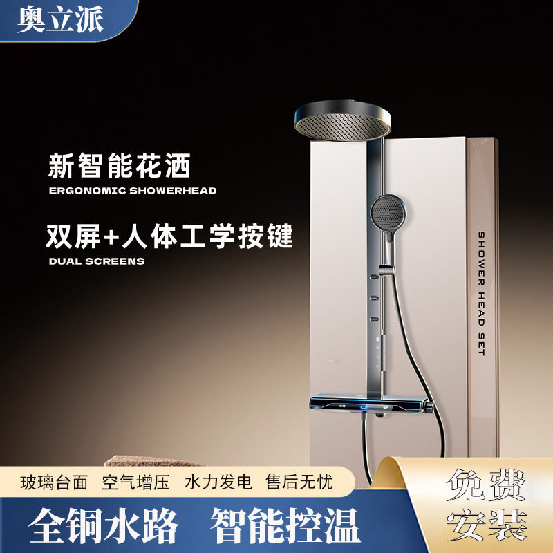 Aolipai Shower Set Smart Showerhead Copper Pressurized Multifunctional Top Spray Spa Shower with Four Water Settings Aolipai Shower Set Smart Showerhead Copper Pressurized Multifunctional Top Spray Spa Shower with Four Water Settings