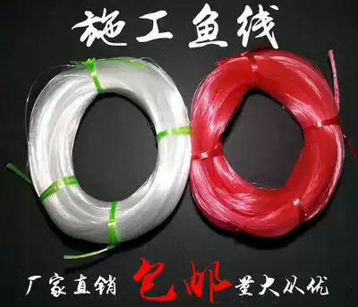 Construction line High-strength nylon line Construction line Fishing line Engineering line Fishing gear line Hammer line monofilament hanging line