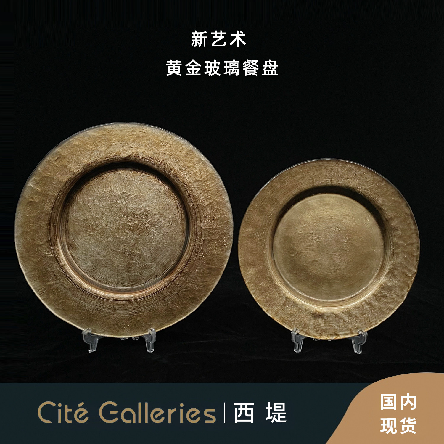 West Di West Antique | French Art Nouveau Golden Glass Disk West Plate Main Disc