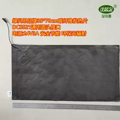 24V constant temperature carbon fiber mat Multifunctional single massage bed mat Far infrared heating physiotherapy blanket mat household