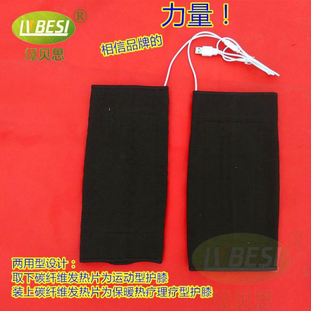 Carbon fiber heating knee pad treasure middle-aged and old warm old cold legs four seasons knee pad Electric knee pad cold and warm