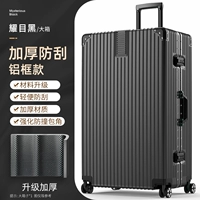 Утолщенная анти -крема -алюминиевая рама [ослепительный черный]