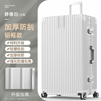 Утолщенная анти -крема -алюминиевая рама [Jingya Bai]