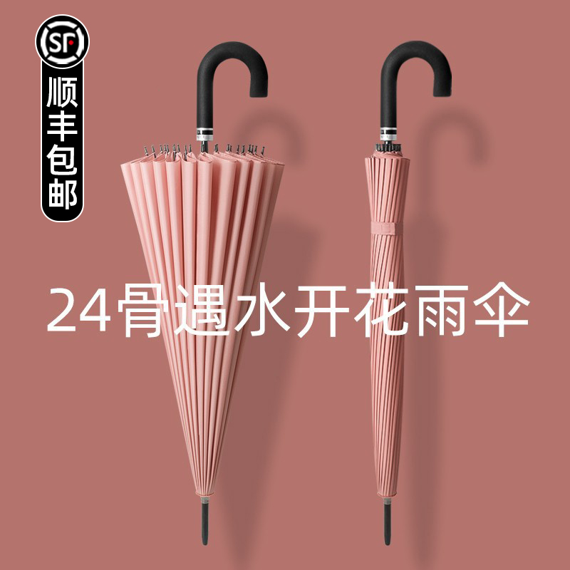 24 bone meet water flowering long handle umbrella female double large wind bend handle custom logo straight rod long handle umbrella male
