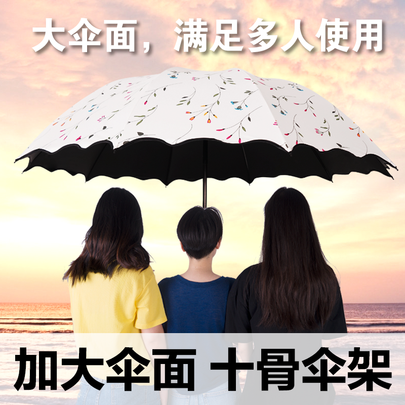Umbrella folding women's dual-purpose sun umbrella sunscreen UV vinyl large double triple fold fresh umbrella