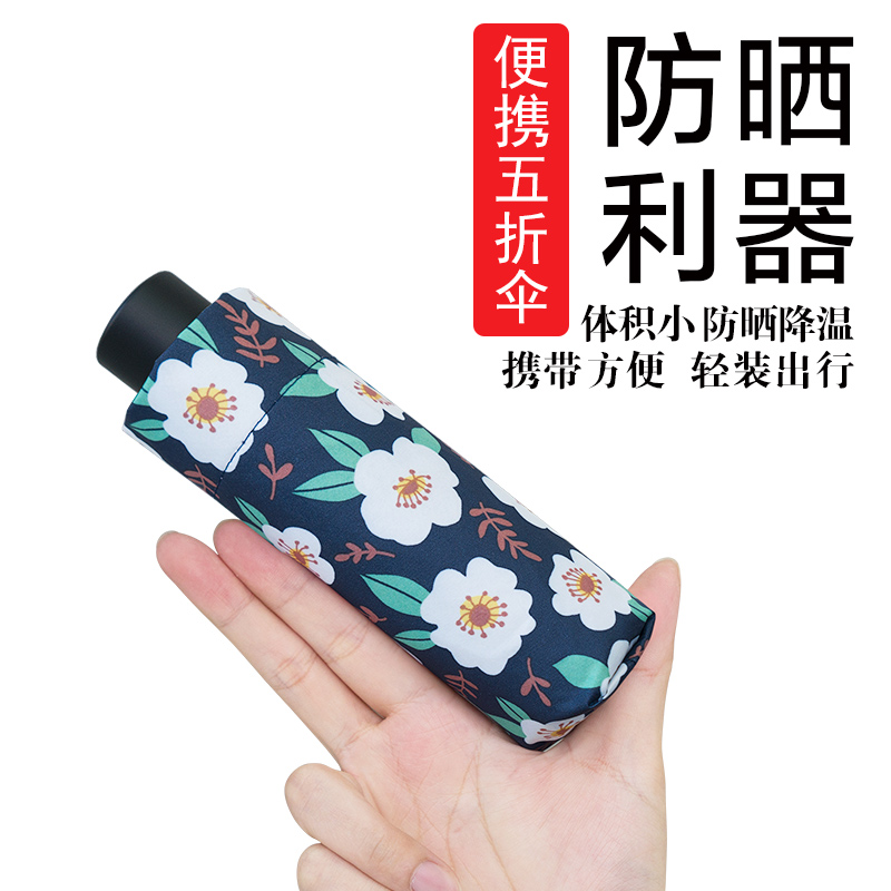 Five-fold parasol women's small portable pocket parasol Mini barometer rain dual-use vinyl sunscreen umbrella Anti-UV