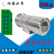 Explosion-proof monitoring explosion-proof infrared camera explosion-proof shield explosion-proof external lamp camera 2000400 million