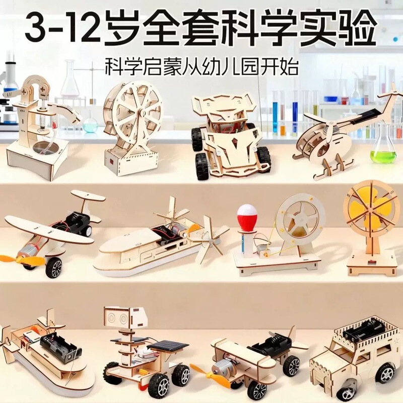 Science Experiment Kit Kidsren's Handmade DIY Toys Boys' Educational Physics Small Inventions Primary School Students' Gifts 6 Science Experiment Kit Kidsren's Handmade DIY Toys Boys' Educational Physics Small Inventions Primary School Students' Gifts 6