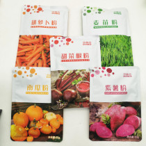 Natural vegetable powder instead of pigment uesji carrot beetroot pumpkin purple potato wheat seedling powder 50g small package