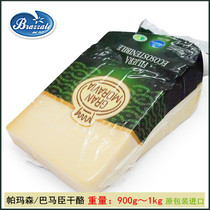 Italian imported Bamachen cheese Moravia Parmesan cheese about 1kg original packaging imported