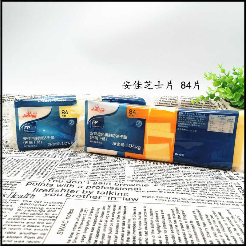 Anga Orange Cheese 84 pieces 1 04kg and Chedd cheese chip white hamburger cheese stick 12 pieces