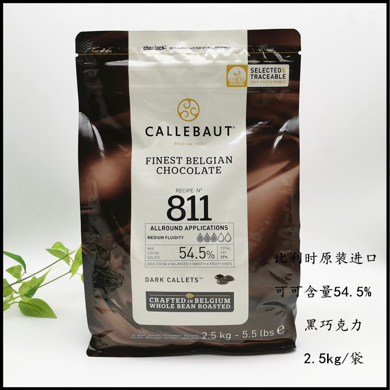 Belgium Galibo dark chocolate grains 54 5% 2 5kg black smart beans 500g noodle dessert baking ingredients