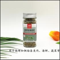 Seven colors florian Provence vanilla 20g French traditional classic mixed balsamic roast baked meat stock