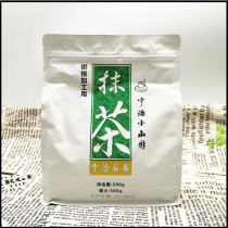 Uji Xiaoshan Garden Twilight matcha powder 500g live commercial cake latte milk tea for home use