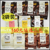 Carlibao pure cocoa butter chocolate bean 500g * two packs of multiple content baked sweet raw material amount of raw material