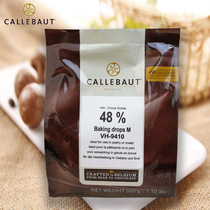 Belgian import Carlibao resistant to roast-high temperature chocolate grain 48 %500g cake anecdolade decoration chocolate