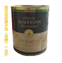 French Imports Cormaan Beefa Style Chestnut Filling 1kg Chestnut Jam Canned Cake Pinch of Decorative Baking Raw Material