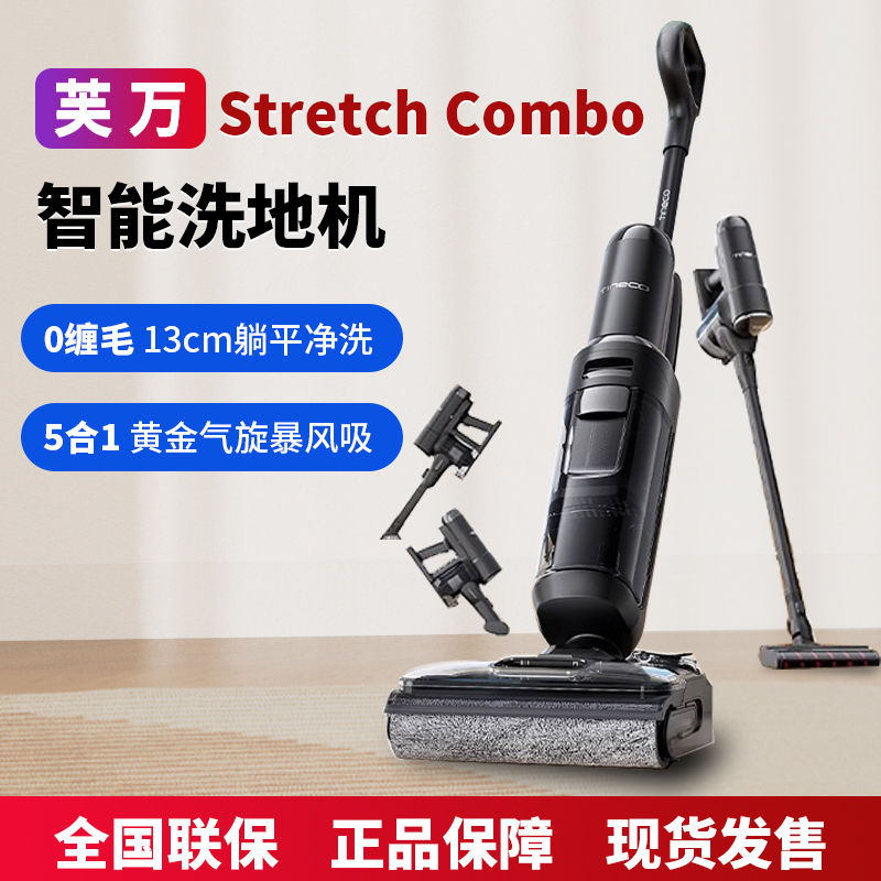 Timko Floor Washing Machine Stretch Plus Combo Artist 40/50/70 Lcd Booster Pro