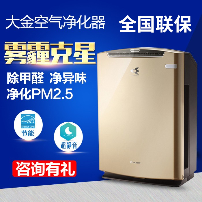 Daikin Air Purifier for Home Use Mc71Nv2C Removes Formaldehyde, Sterilizes, Office Purifier Removes Pm2.5 and Smoke Dust