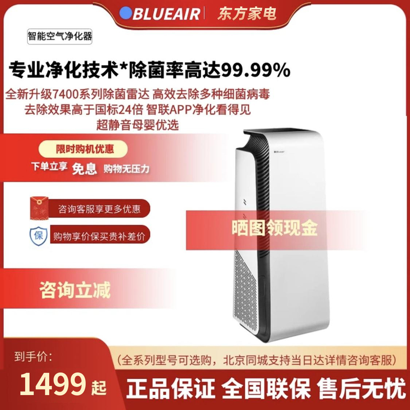 Blueair/ Blueair Air Purifier Sterilization 7410I/7440I/7470I/7740I/7770I