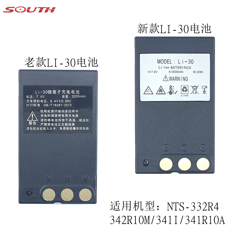 South Tianyu Rigot Full Station Meter LI30 Battery NC-III Charger NTS332CTS632R4RTS822R4-Taobao
