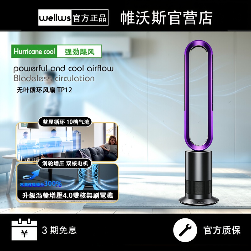 German Vivos Bladeless Electric Fan for Home Use, Indoor Vertical Air Circulation Floor Fan, Air Conditioning Fan, Dual-Use for Cooling and Heating