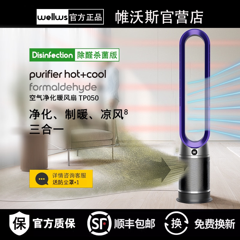 German Vivos Bladeless Electric Fan for Home Use, Indoor Vertical Air Circulation Floor Fan, Air Conditioning Fan, Dual-Use for Cooling and Heating