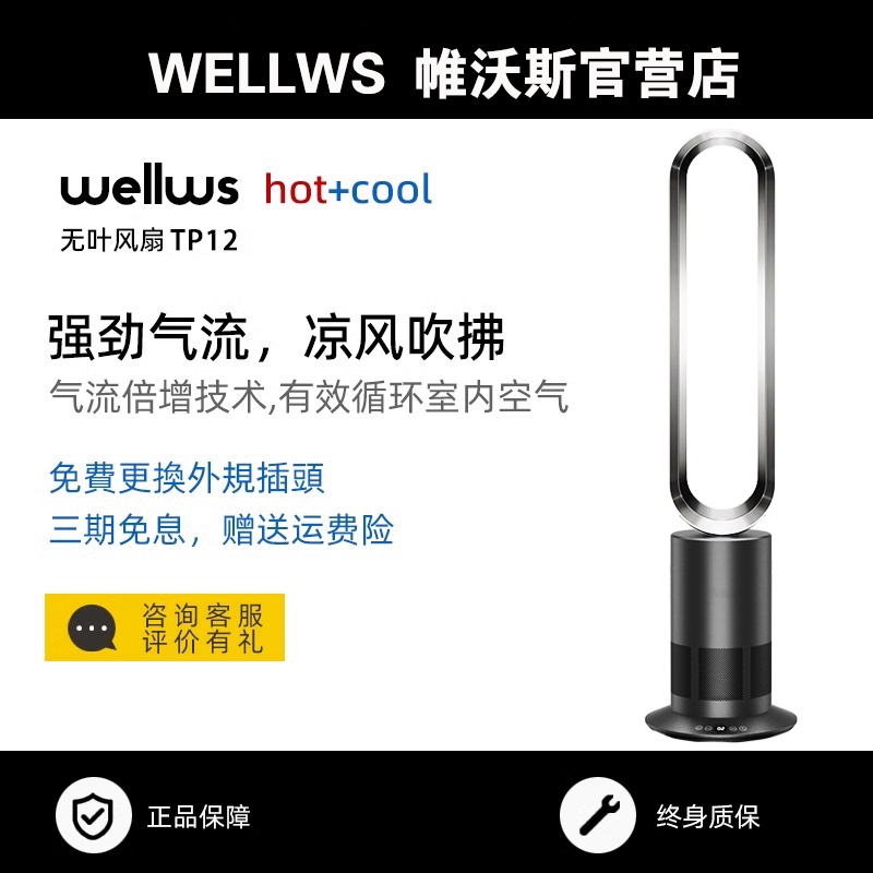 German Weiwos Bladeless Fan for Home Use, Dual-Purpose for Cooling and Heating, Energy-Saving Air Purifier, Circulating Floor Fan, Heater German Weiwos Bladeless Fan for Home Use, Dual-Purpose for Cooling and Heating, Energy-Saving Air Purifier, Circulating Floor Fan, Heater