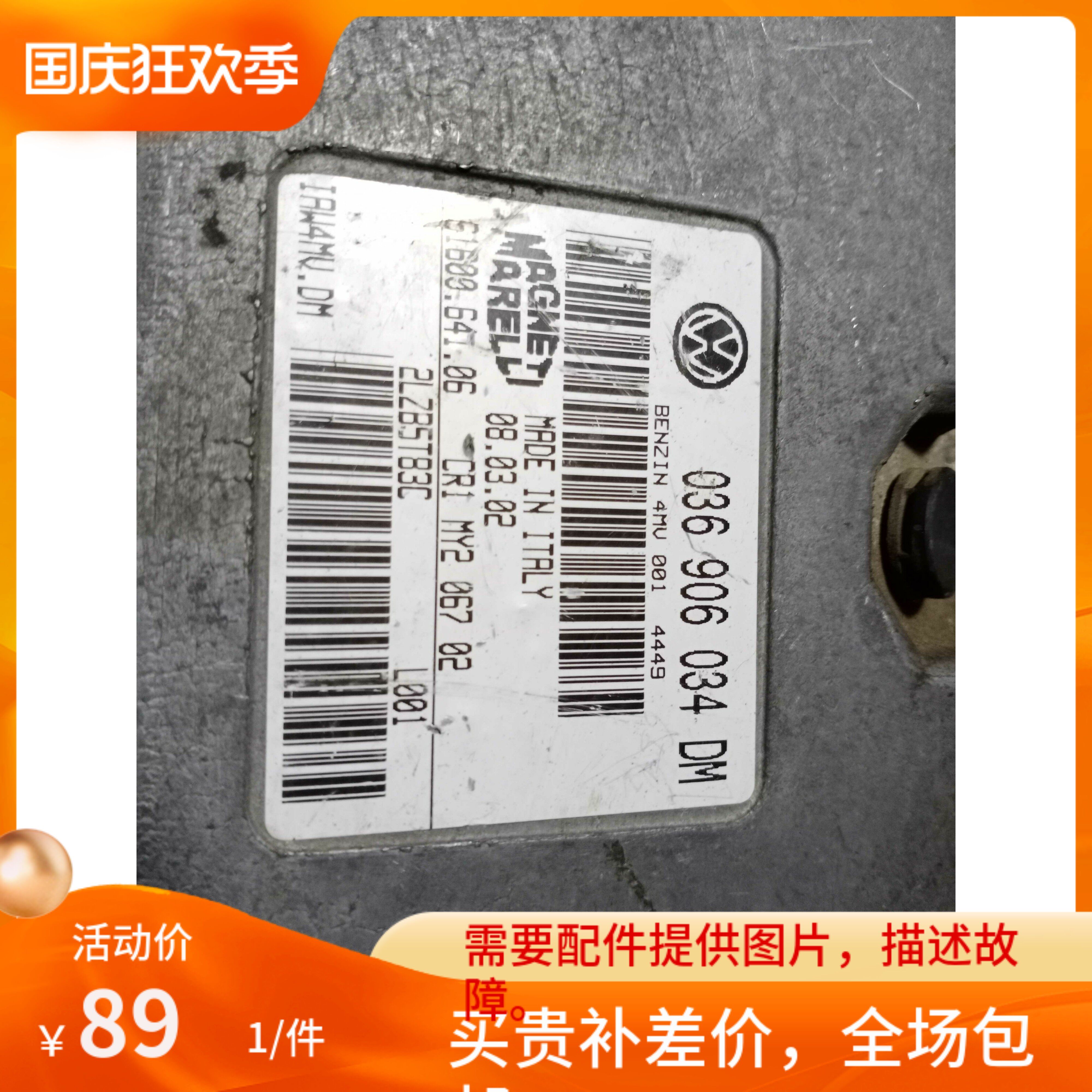 FUCHS POLO 1 4 engine motherboard 036906034DM DN pineapple computer version