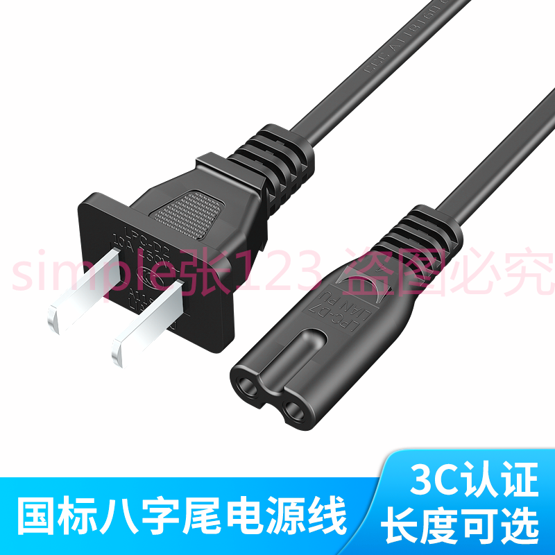 Changhong changhong LCD 32 39 42 inch TV special power cord plug wire plug 2 hole feet