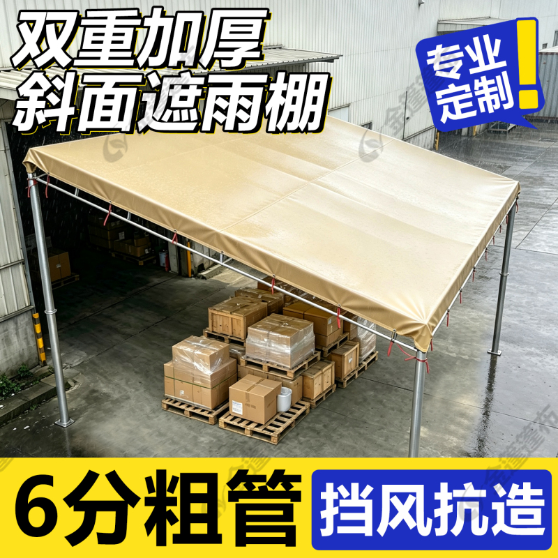 Rain-Shielding Sloped Canopy for Shops and Stalls, Thickened Tarpaulin, Outdoor Sunshade and Rain Shelter, Professional Street Vendor Tent, Parking Shed Rain-Shielding Sloped Canopy for Shops and Stalls, Thickened Tarpaulin, Outdoor Sunshade and Rain Shelter, Professional Street Vendor Tent, Parking Shed