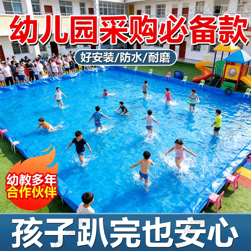 Kindergarten Outdoor Water Activities Thickened Swimming Pool Cloth Water Play Pool Cloth Amusement Park Non-Slip Waterproof Cloth Water Storage Tarpaulin