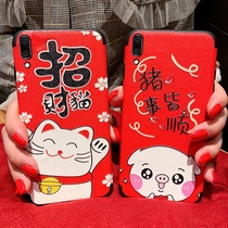 New year pig things are smooth vivox21 mobile phone case screen fingerprint version x23 fortune cat x20a silicone set x21ia frosted soft shell x9sl cute cartoon plus high-grade x2