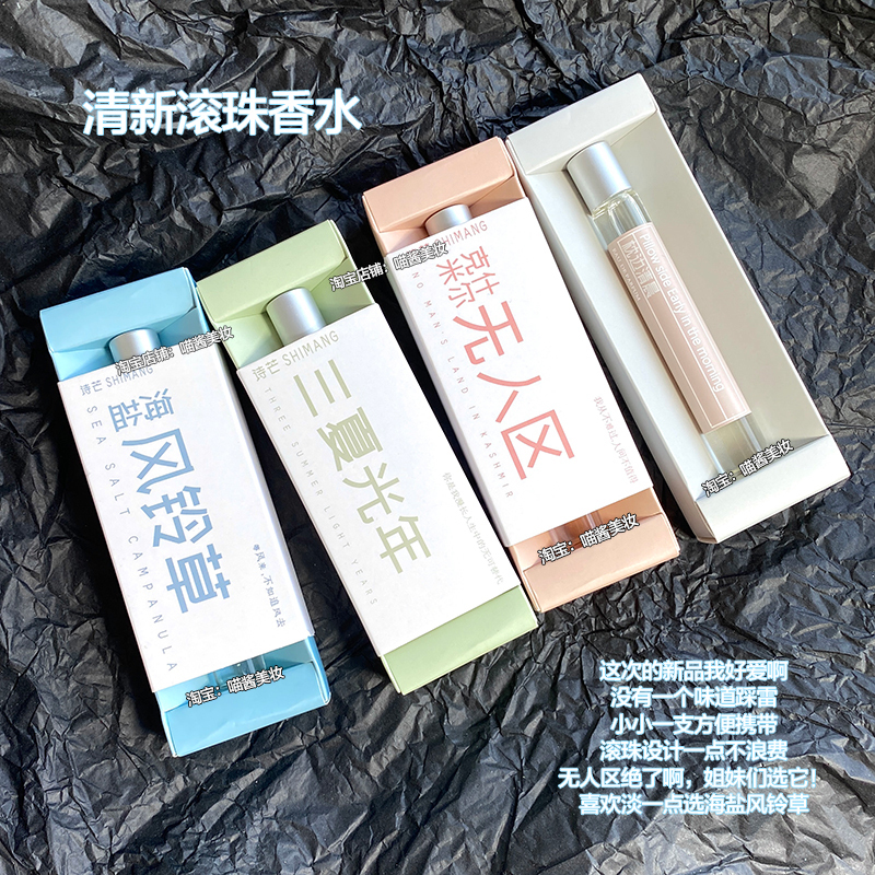 【Buy 2 Get 1 Free】Roll-On Perfume Compact and Portable No Man's Land Light Fragrance Fresh Roll-On Long-Lasting Fragrance Niche