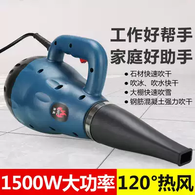 High-power powerful car wash storm gun Industrial hair dryer heating wind high temperature stone drying snow blowing water