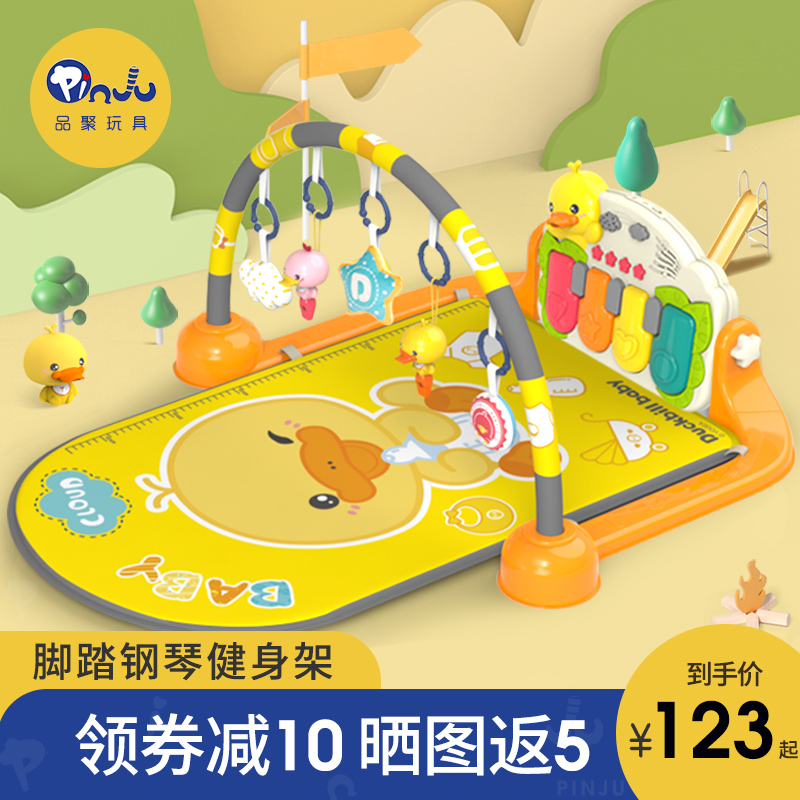Yellow duck small newborn baby pedal piano fitness rack baby 3-6 months educational early education toys 0-1 years old 2