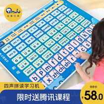 Talking early education audio book reading pen young children baby pinyin learning machine artifact educational toy