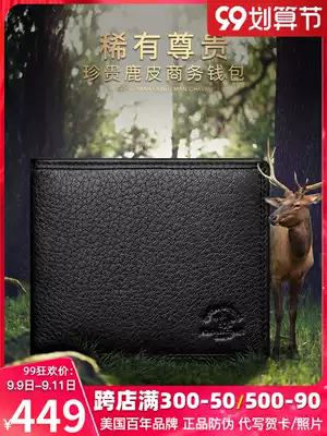 Saint Paul deerskin men's wallet 2021 new short leather men's high-end brand-name wallet men's soft