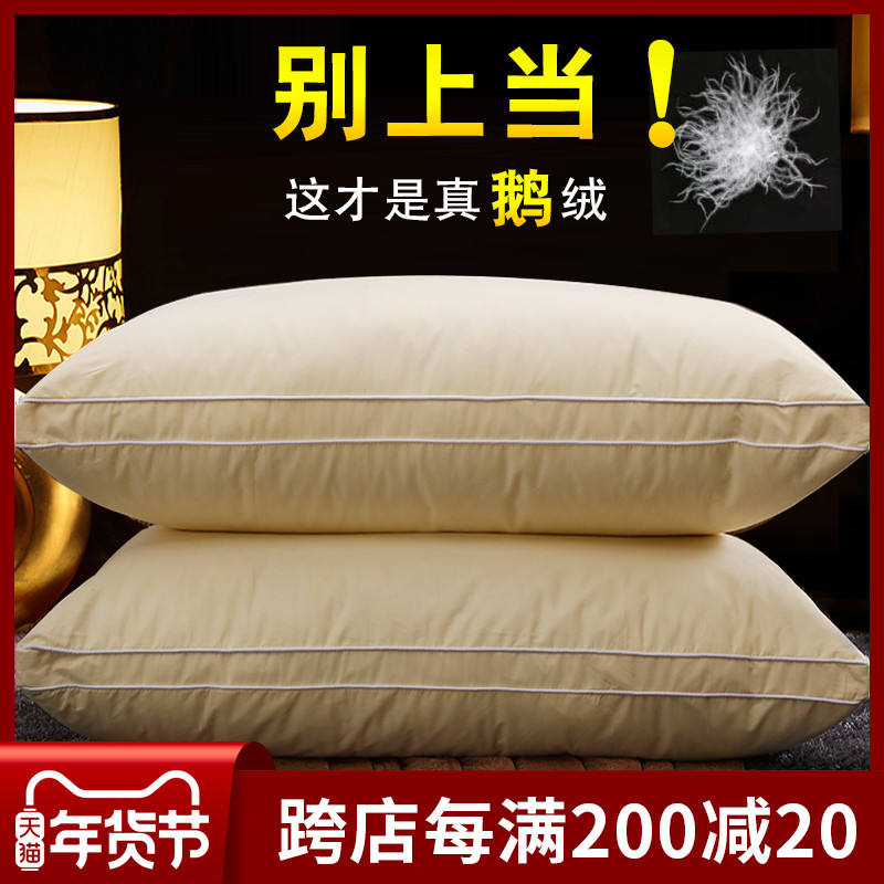 White goose down feather pillow soft low pillow five-star hotel pillow high pillow adult single household whole pillow core pair