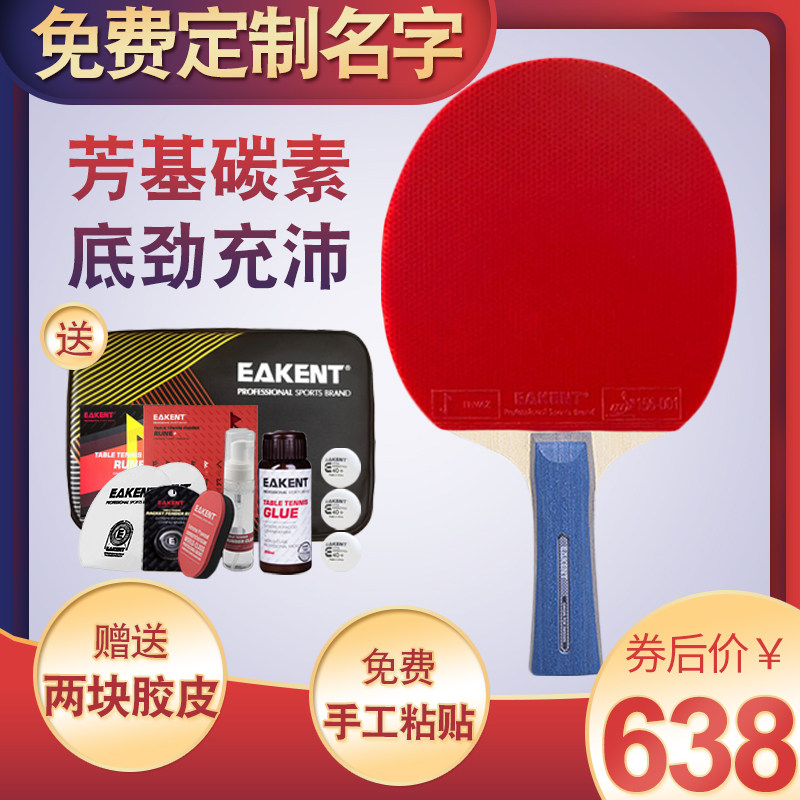 EAKENT yukangteng table tennis bottom plate send rubber venomous snake