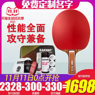 Yukangteng X3 professional table tennis racket table tennis bottom plate horizontal Pat handmade stickers competition special table tennis ball beat